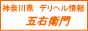 �_�ސ쌧�f���w����� �܉E�q��