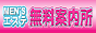 MEN'S�G�X�e�����ē���